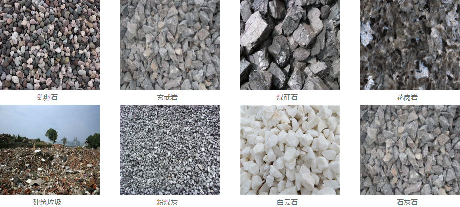 立式制砂機適用的破碎物料涵蓋了玄武巖、鵝卵石、石灰石、建筑垃圾等等